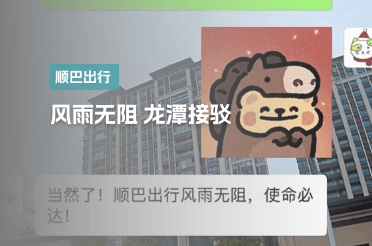 风雨无阻 使命必达