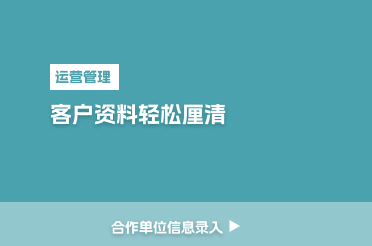 客户资料1