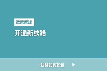 开线设置1