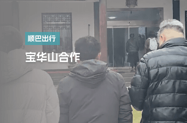 与宝华山国家森林公园深入合作