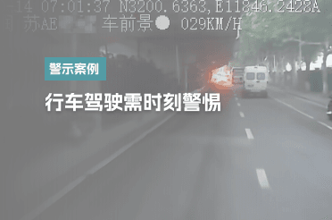 行车驾驶需时刻警惕