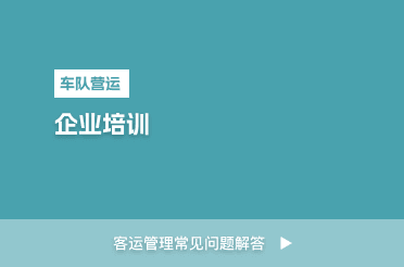 企业培训