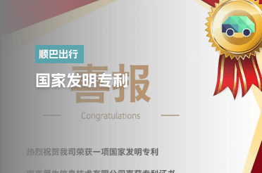 祝贺我司获得1个发明专利