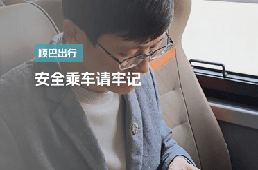 天大地大 安全最大