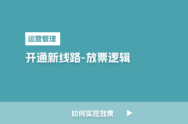 开线设置3