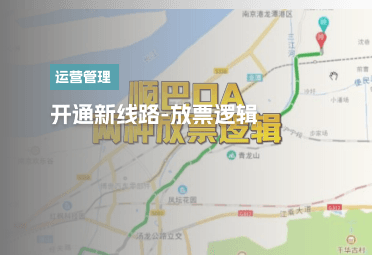 开线设置3