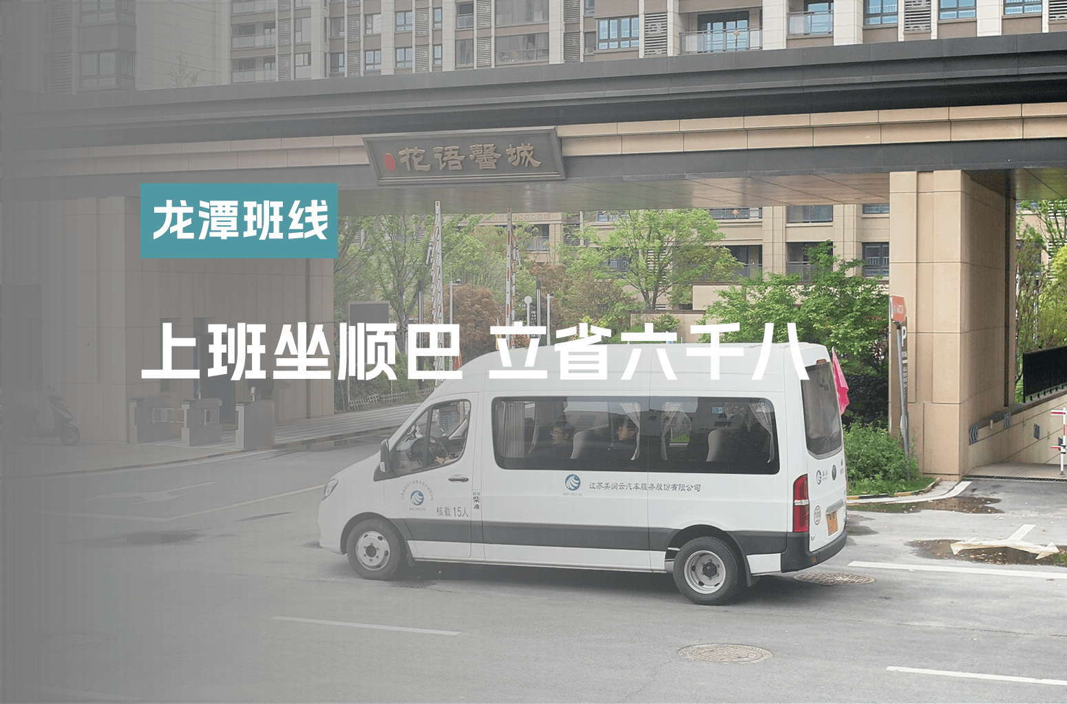 上班选顺巴 立省六千八[呲牙]