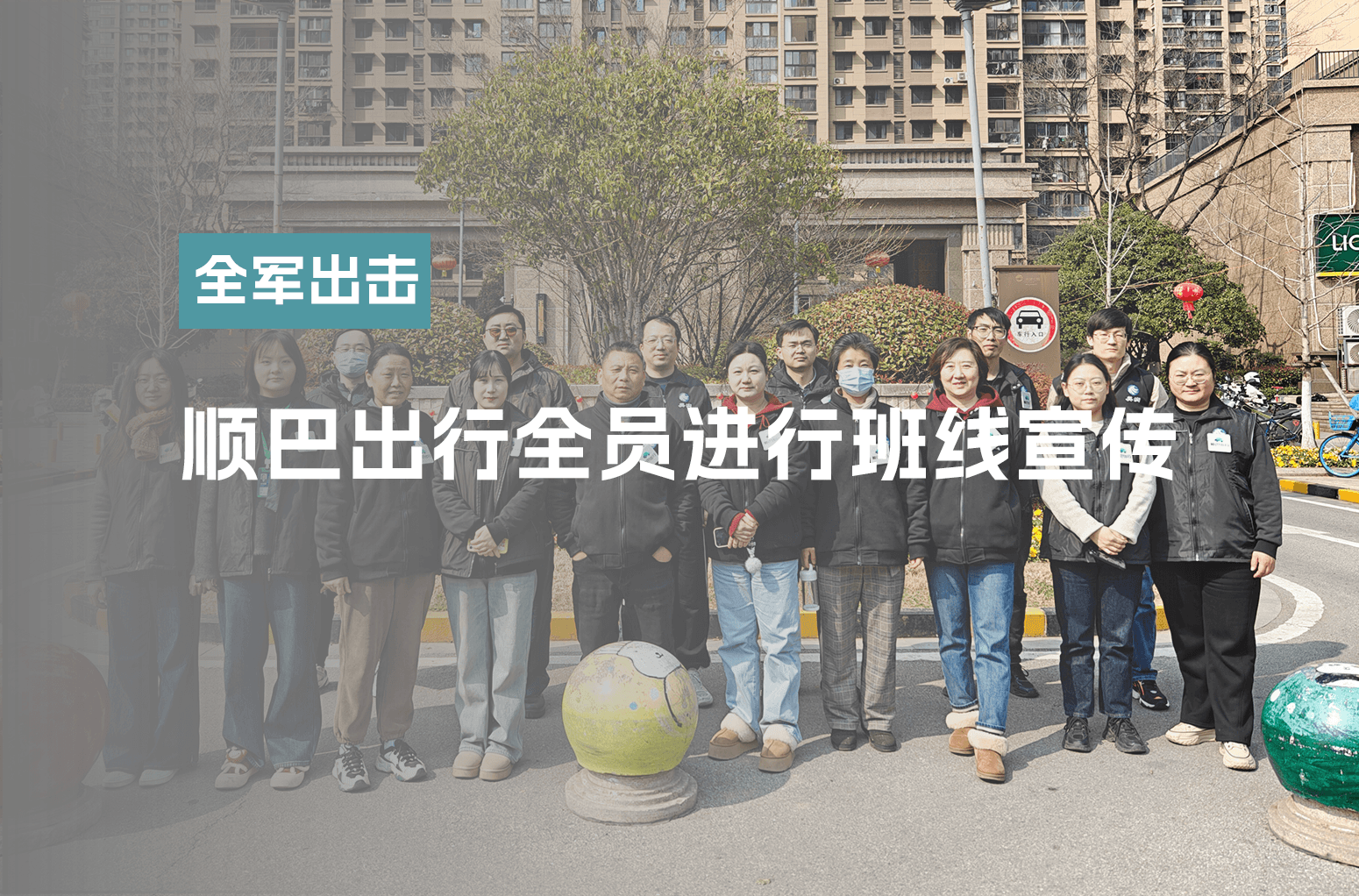 新城香悦澜山小区物业张贴