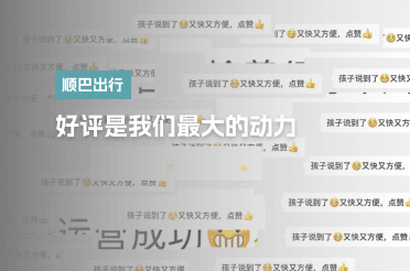 好评是我们最大的动力