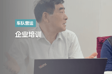 企业培训
